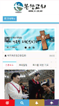 Mobile Screenshot of 91.or.kr