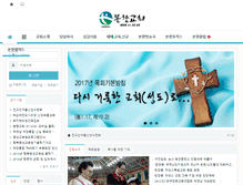 Tablet Screenshot of 91.or.kr